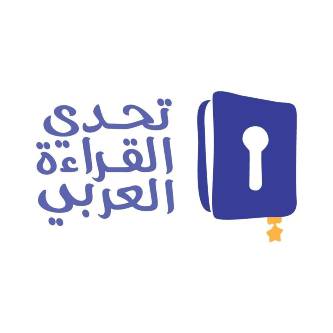 تحدي القراءة العربي Logo