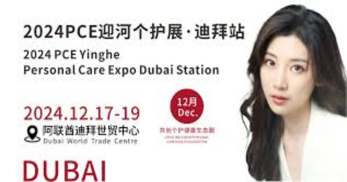 معرض دبي للعناية الشخصية -Dubai Personal Care Expo