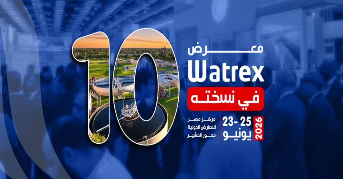 معرض واتركس