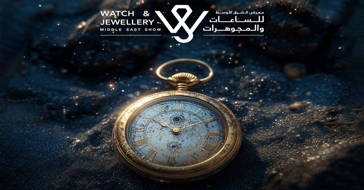 معرض الشرق الأوسط للساعات والمجوهرات