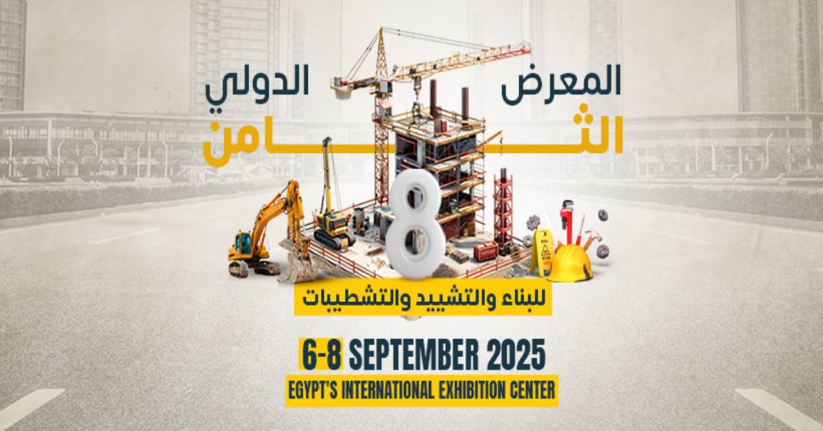 معرض إيجيبت بروجيكتس - Egypt Projects 2024