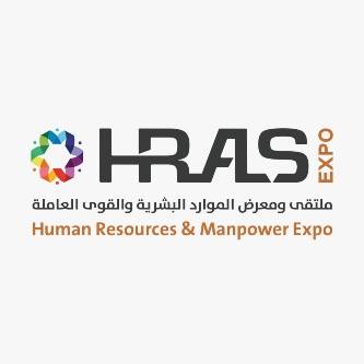 ملتقى ومعرض الموارد البشرية والقوى العاملة Logo