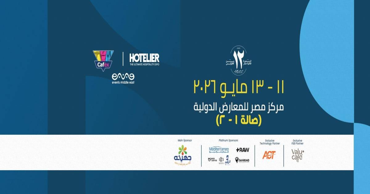 معرض كافيكس