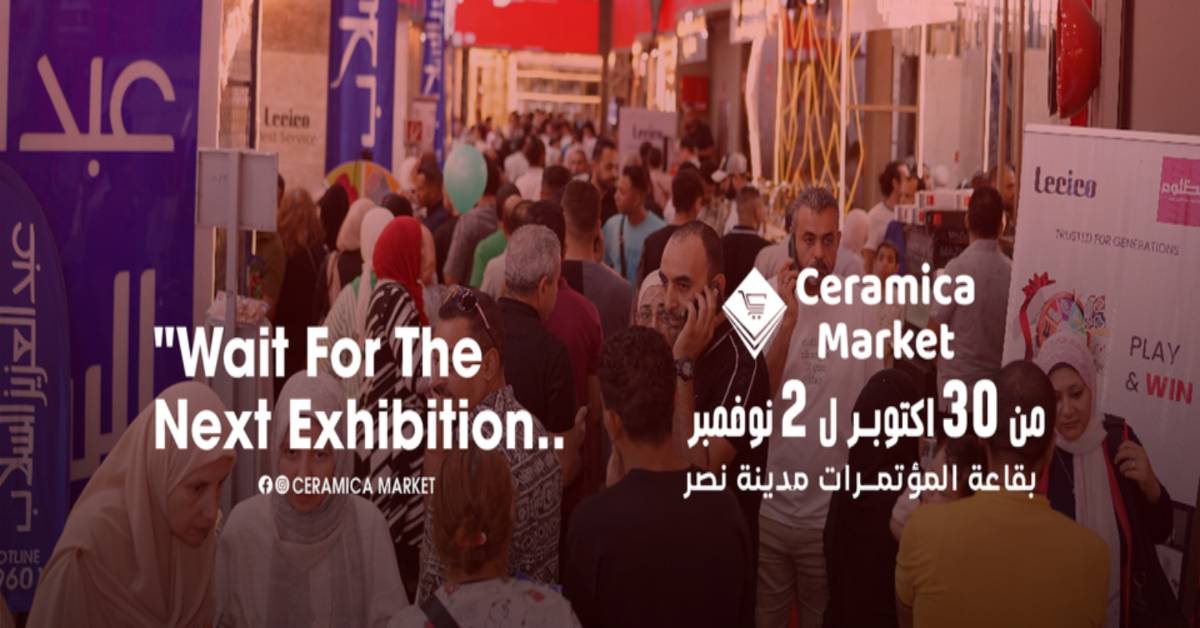 معرض سيراميكا ماركت
