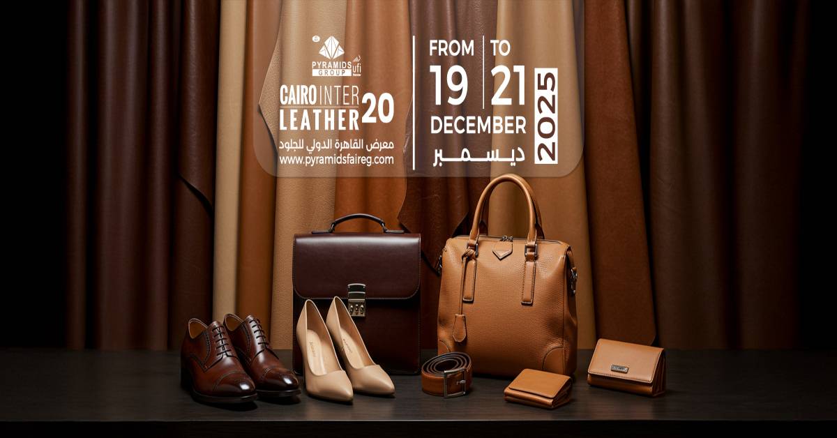 معرض القاهرة الدولي للجلود