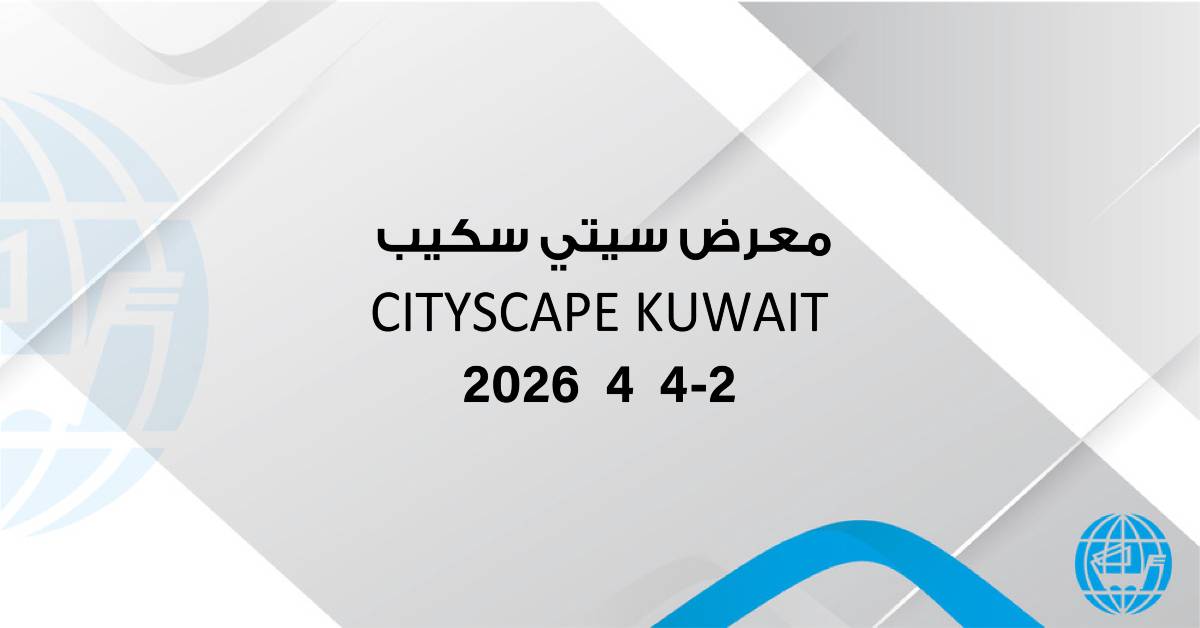 معرض سيتي سكيب الكويت