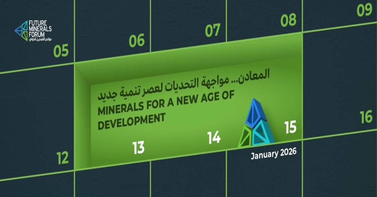 مؤتمر التعدين الدولي