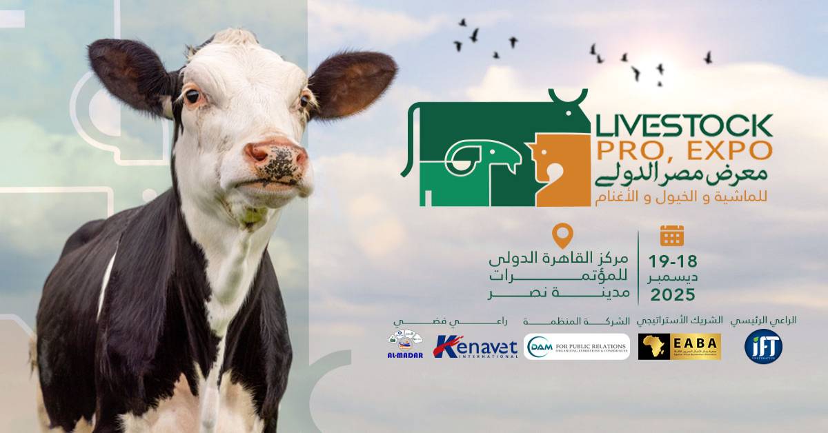 معرض مصر الدولى للماشية والخيول والأغنام