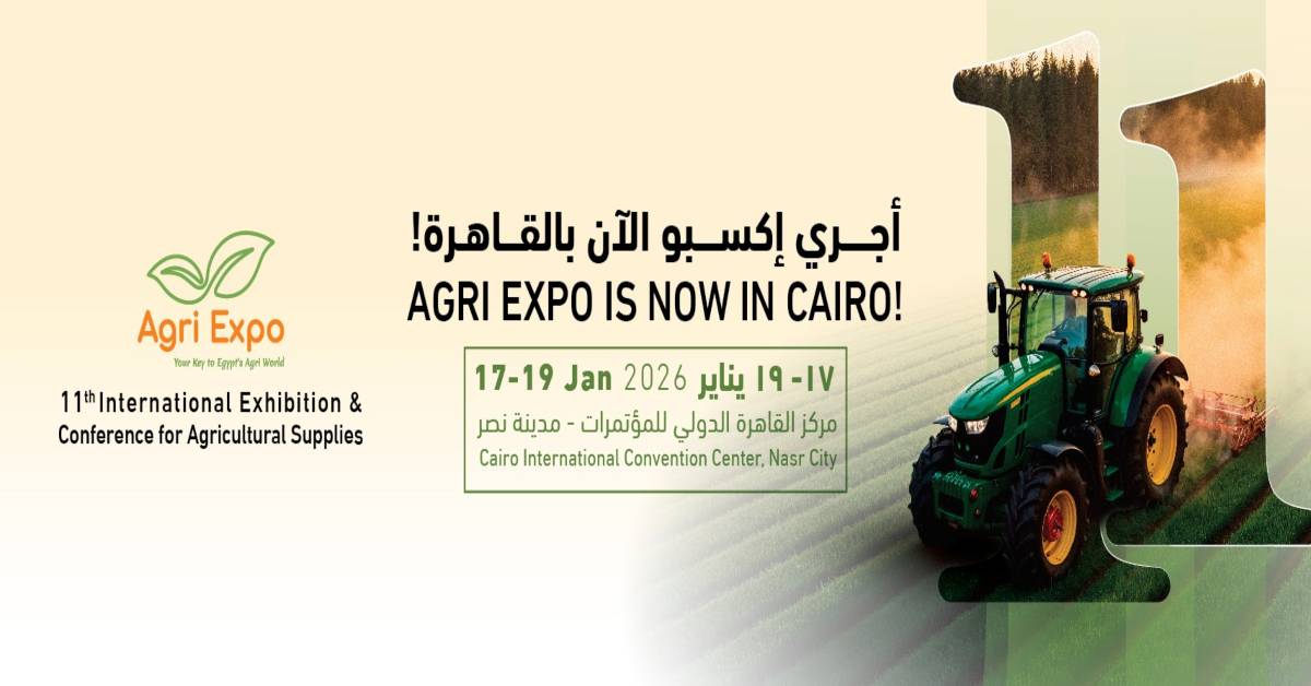 معرض أجري إكسبو