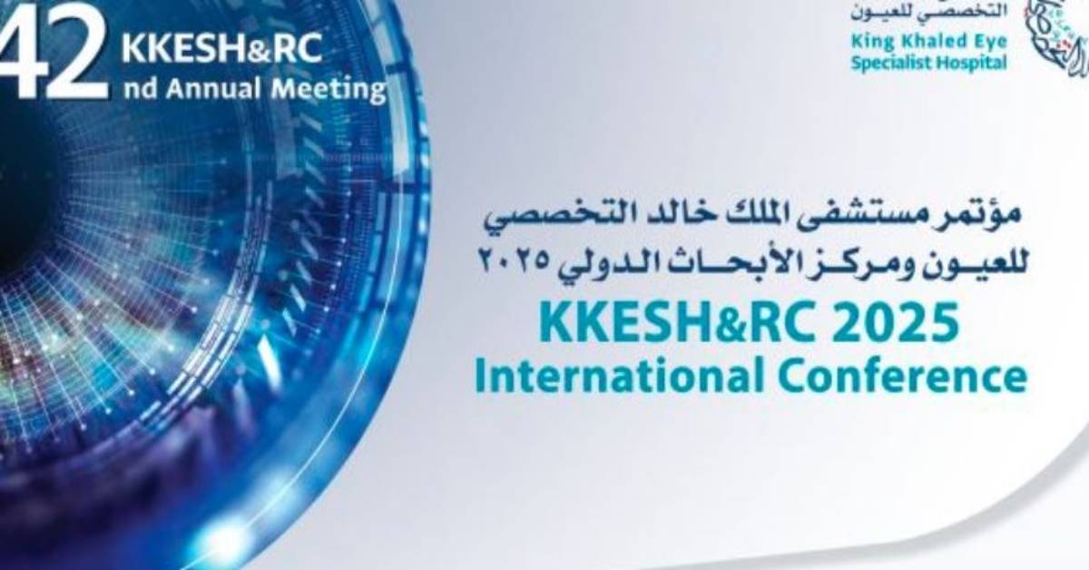 مؤتمر مستشفى الملك خالد التخصصي للعيون ومركز الأبحاث الدولي