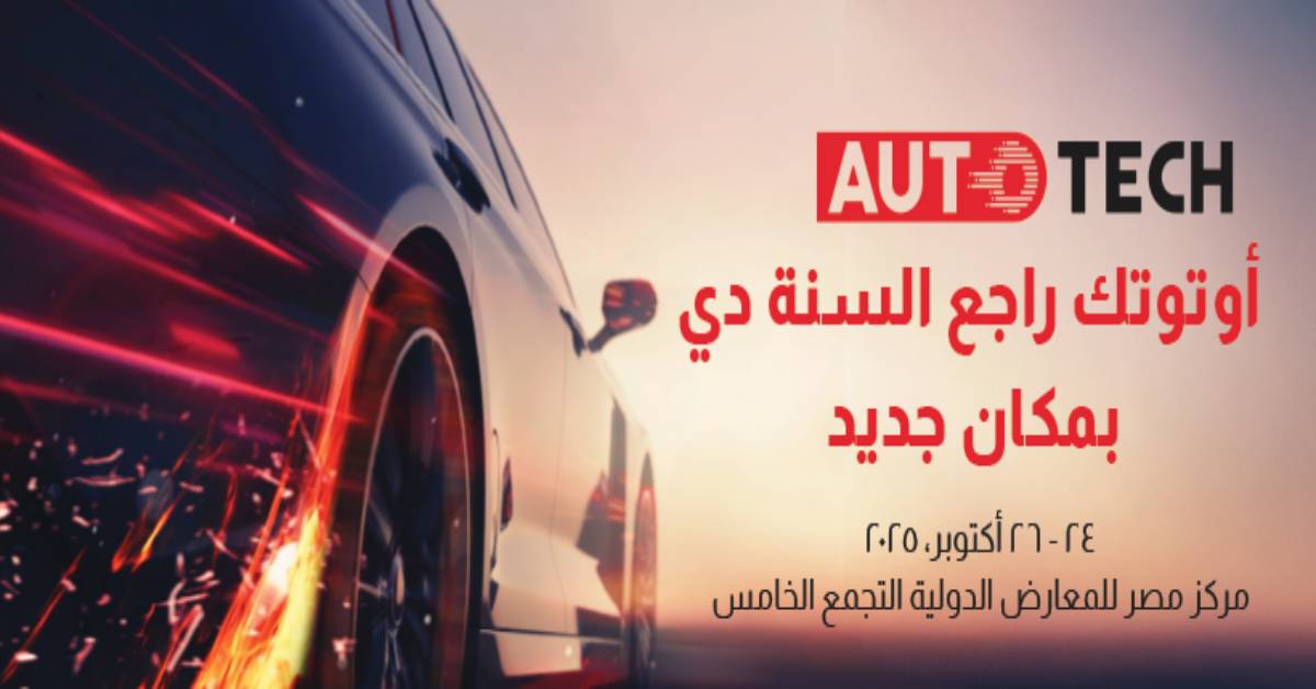   أوتوتك