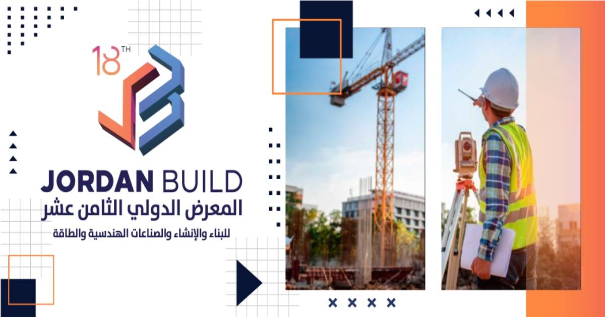 المعرض الدولي للبناء والإنشاء و الصناعات الهندسية