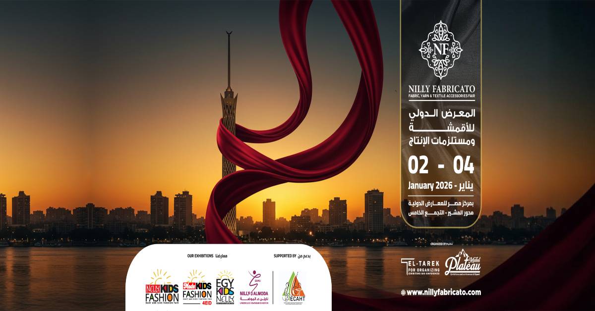 معرض نيللى فابريكاتو