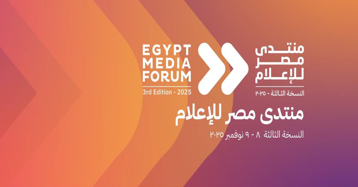 منتدى مصر للإعلام