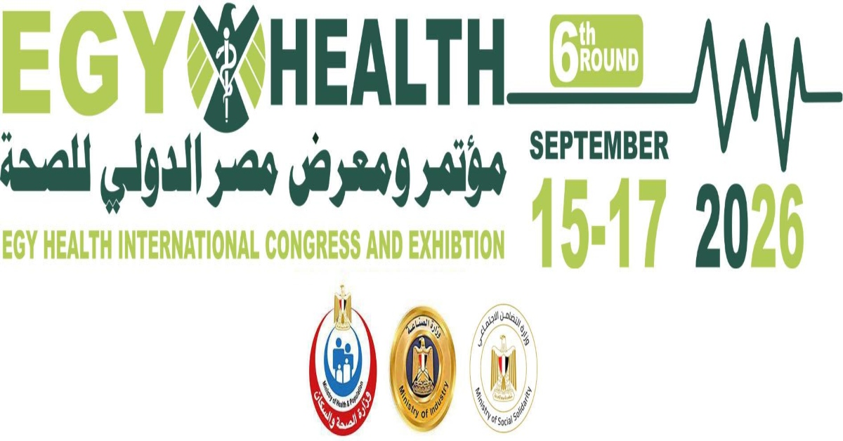 معرض ومؤتمر مصر الدولي للصحة