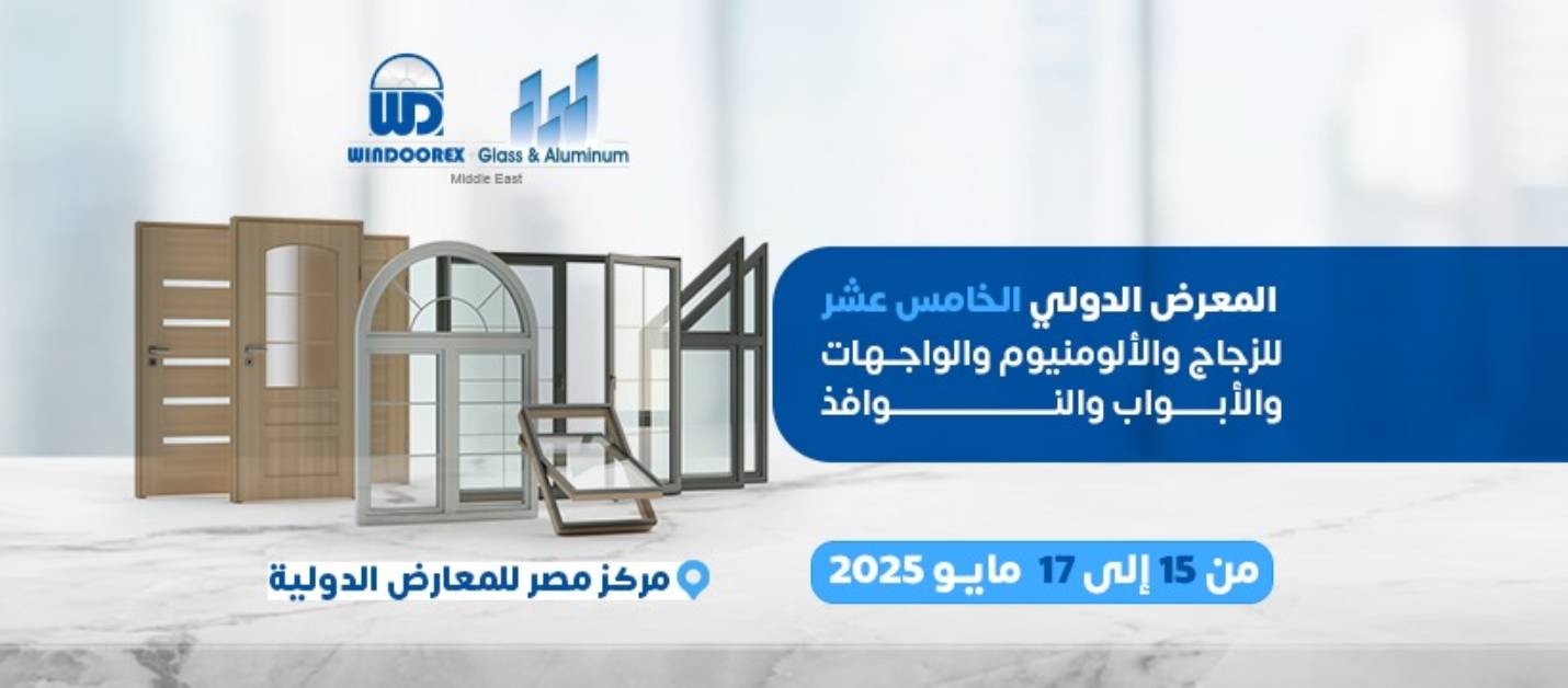 ويندوركس الشرق الاوسط - Windoorex
