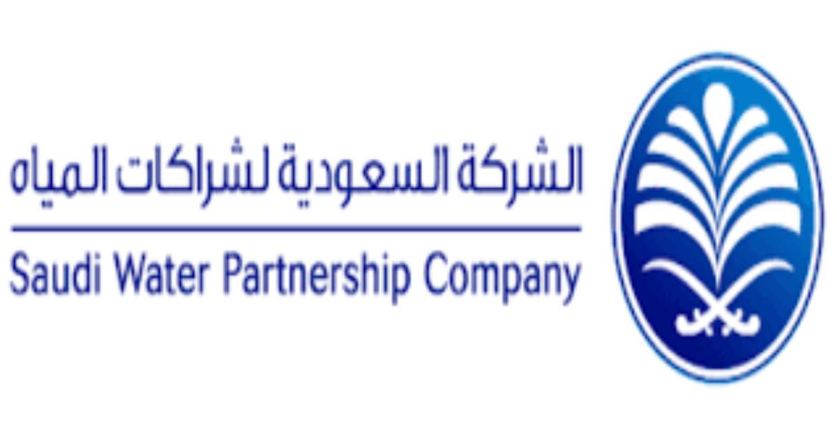 منتدى الشركة السعودية لشراكات المياه