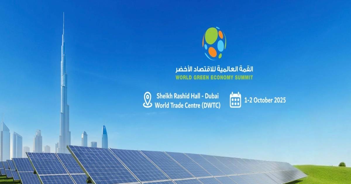 القمة العالمية للاقتصاد الأخضر