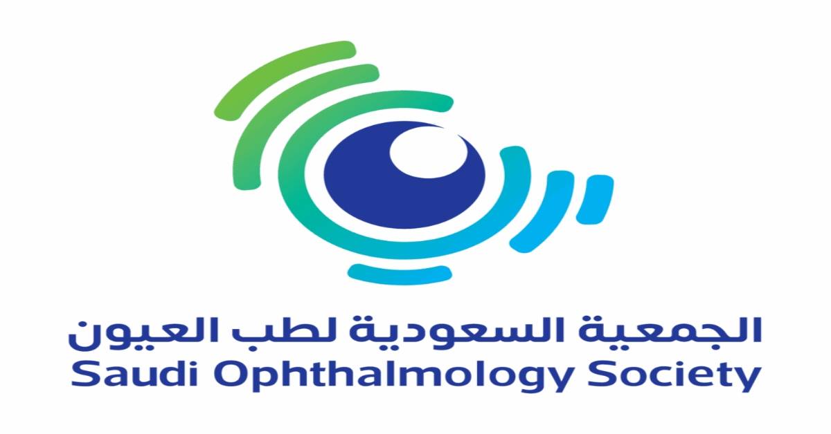 المؤتمر العلمي السنوي للجمعية السعودية لطب العيون