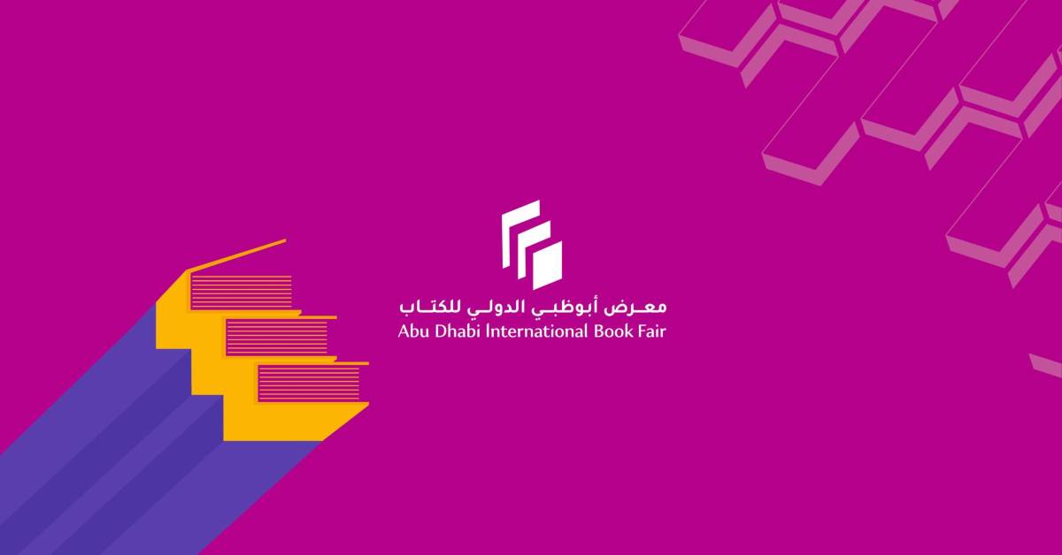 معرض أبوظبي الدولي للكتاب 
