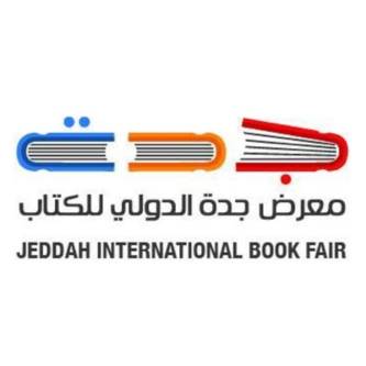معرض جدة للكتاب Logo