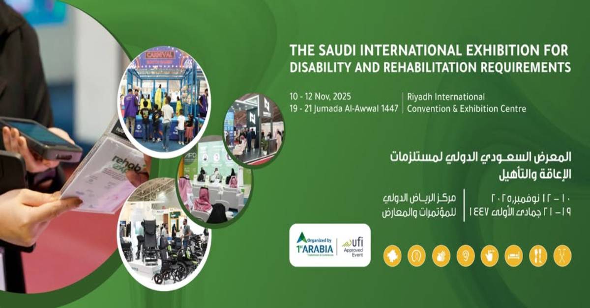 المعرض السعودي الدولي لمستلزمات الاعاقة و التأهيل