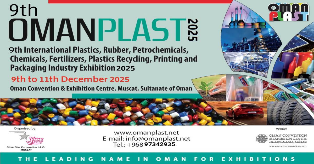 معرض عُمان بلاست