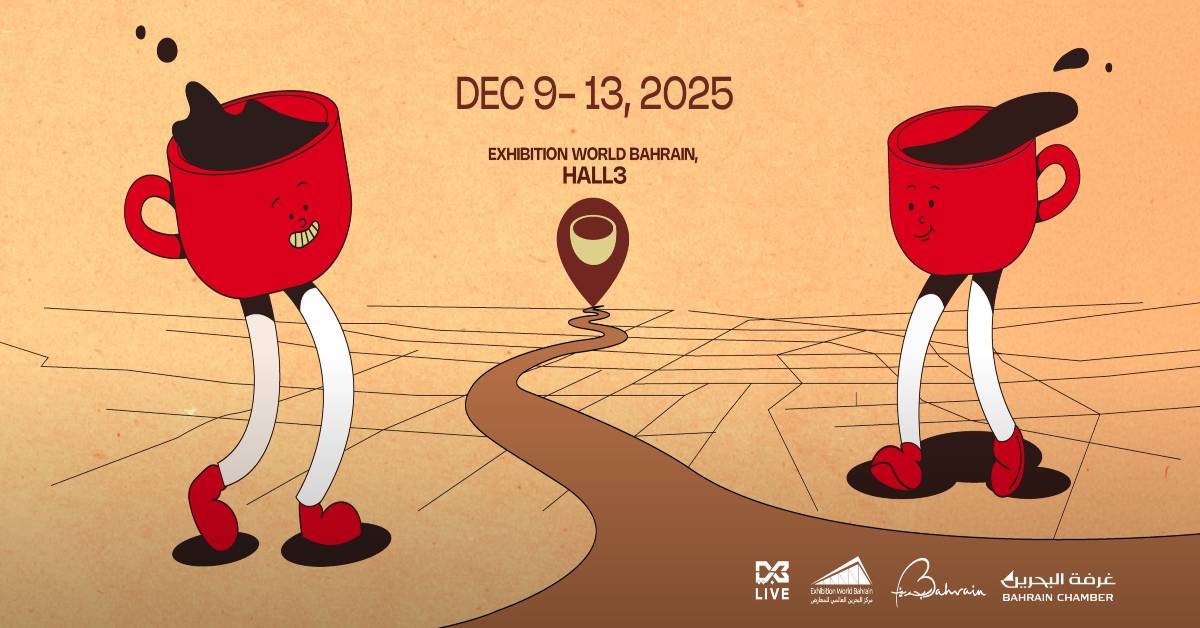 مهرجان البحرين للقهوة