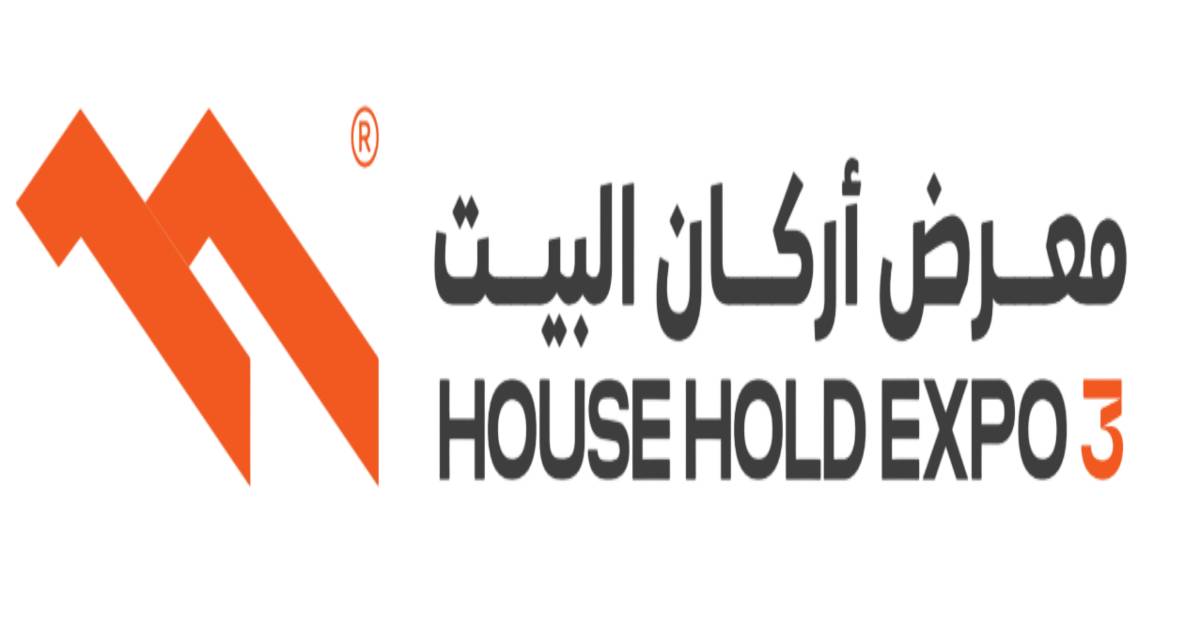 معرض ليبيا الدولي لأركان البيت