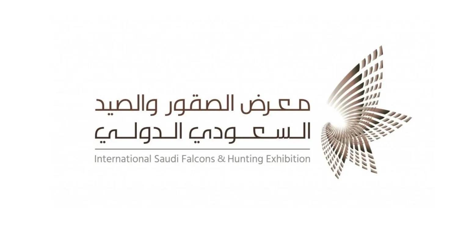 معرض الصيد والصقور السعودي الدولي